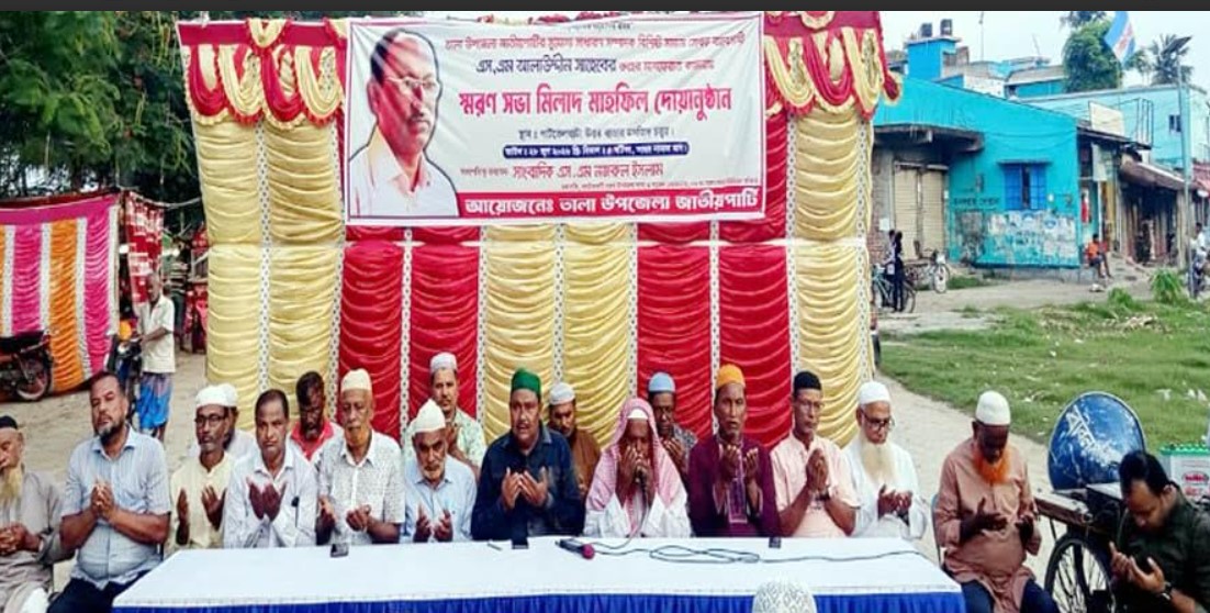 তালার জাপার সাধারণ সম্পাদক আলাউদ্দীনের স্মরণসভা, মিলাদ ও দোয়া