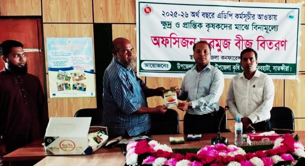 দেবহাটায় কৃষকদের মাঝে অফ-সিজন তরমুজ বীজ বিতরণ