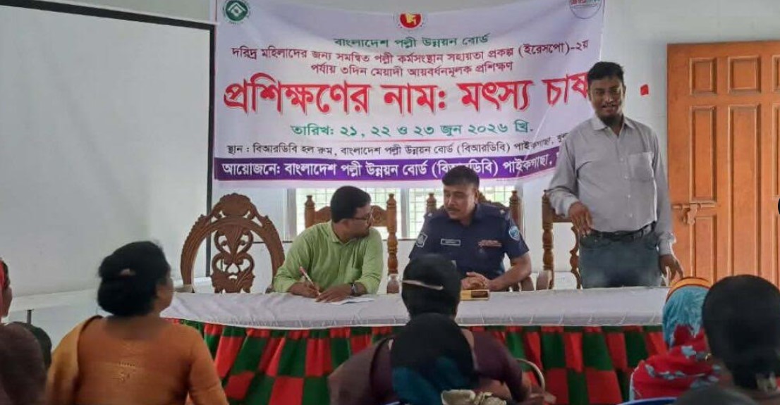 পাইকগাছায় নারীদের মাছ চাষবিষয়ক প্রশিক্ষণ সমাপ্ত