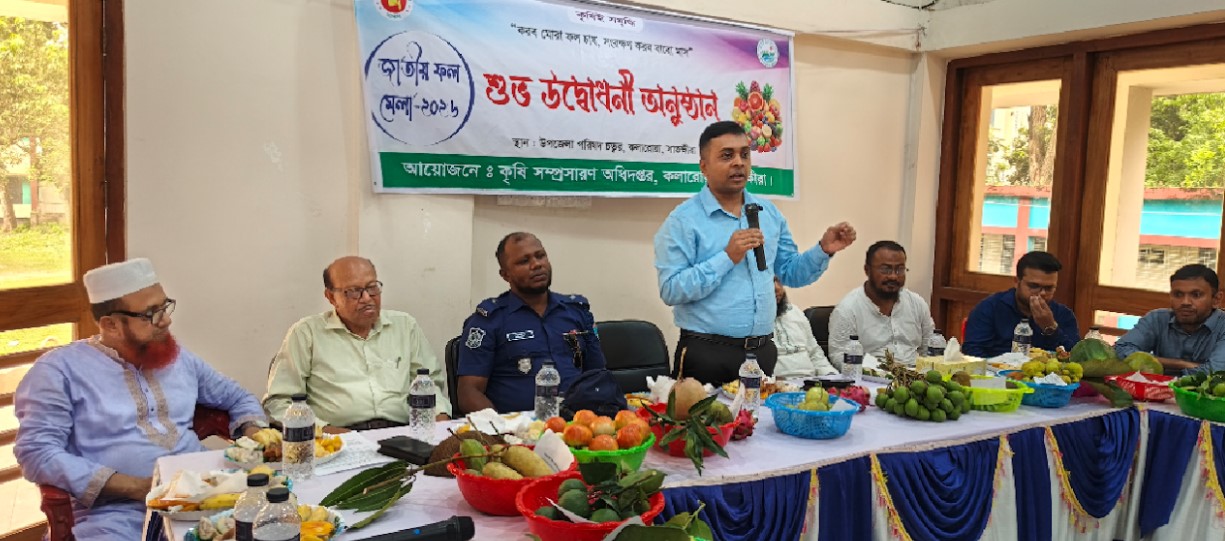 কলারোয়ায় জাতীয় ফল মেলার উদ্বোধন