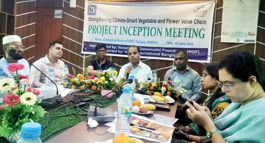 কালিগঞ্জে জলবায়ু সহনশীল সবজি ও ফুলের ভ্যালু চেইন শক্তিশালীকরণ প্রকল্পের অবহিতকরণ সভা