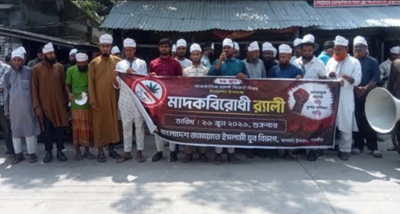 আশাশুনিতে মাদকবিরোধী র‌্যালি ও পথসভা