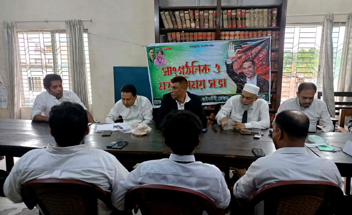 সাতক্ষীরা জেলা জাতীয়তাবাদী আইনজীবী ফোরামের সাংগঠনিক সভা অনুষ্ঠিত