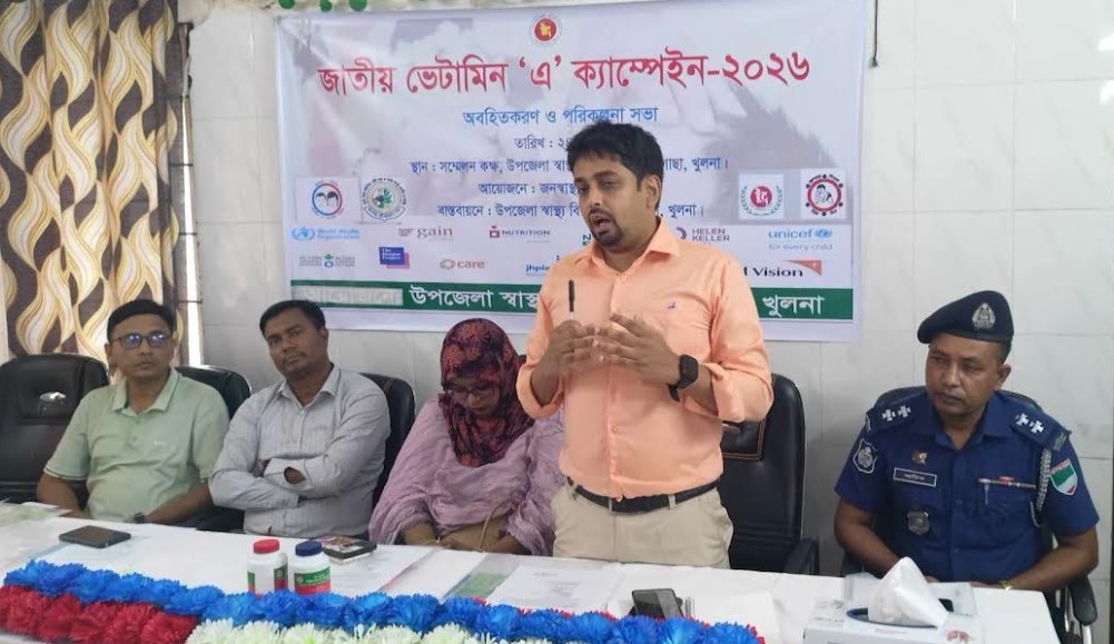 পাইকগাছায় জাতীয় ভিটামিন এ প্লাস ক্যাম্পেইন বিষয়ক অবহিতকরণ সভা
