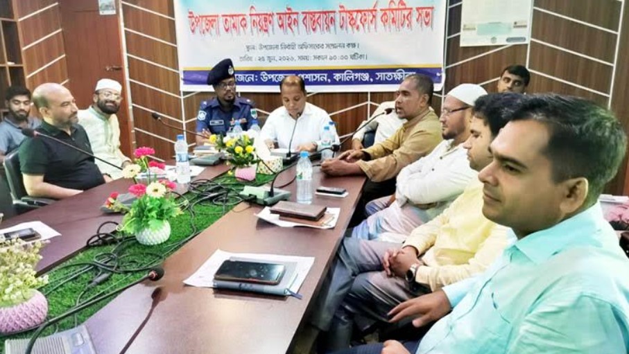 কালিগঞ্জে তামাক নিয়ন্ত্রণ আইন বাস্তবায়ন টাস্কফোর্স কমিটির সভা