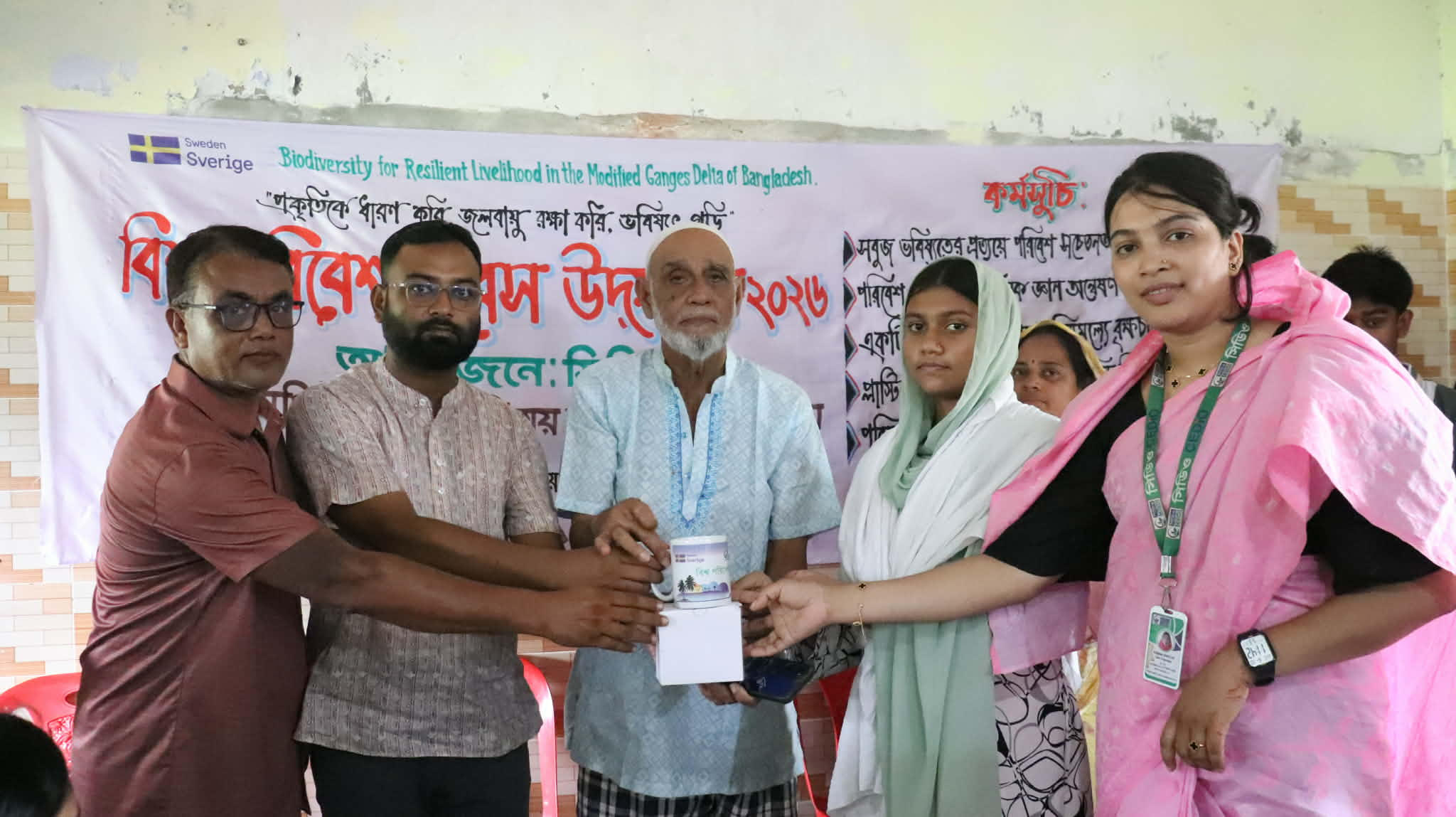 শ্যামনগরে বিশ্ব পরিবেশ দিবস পালন, সবুজ ভবিষ্যতের প্রত্যয়