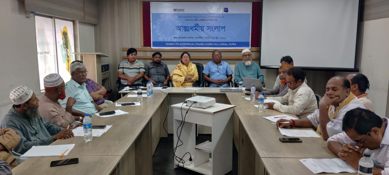 সাতক্ষীরায় আন্তধর্মীয় সংলাপ: সম্প্রীতি রক্ষায় ১১ দফার ঘোষণাপত্র স্বাক্ষর