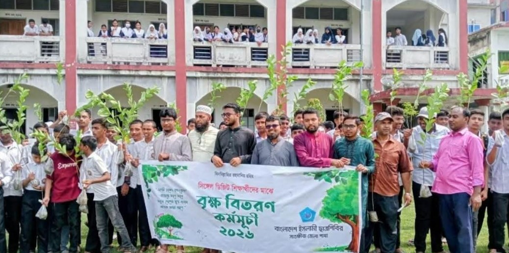 পাটকেলঘাটায় ছাত্রশিবিরের বৃক্ষরোপণ ও চারা বিতরণ