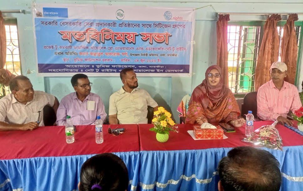 তালায় সেবার মানোন্নয়নে সিটিজেন গ্রুপের মতবিনিময় সভা