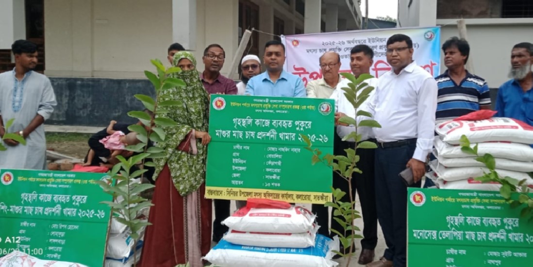 কলারোয়ায় মৎস্যচাষিদের প্রদর্শনী উপকরণ বিতরণ