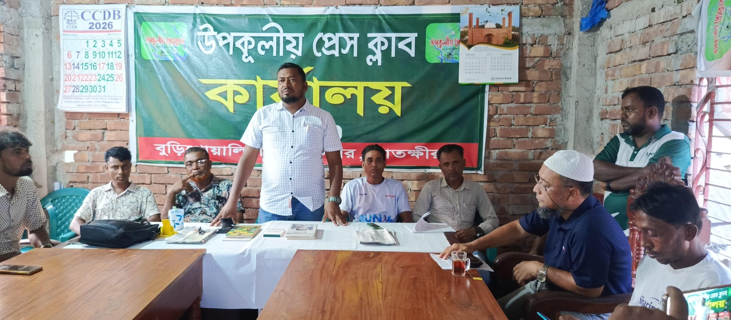 উপকূলীয় ক্লব কার্যালয়ে সাংবাদিক ও সামাজিক নেতৃবৃন্দের মতবিনিময়