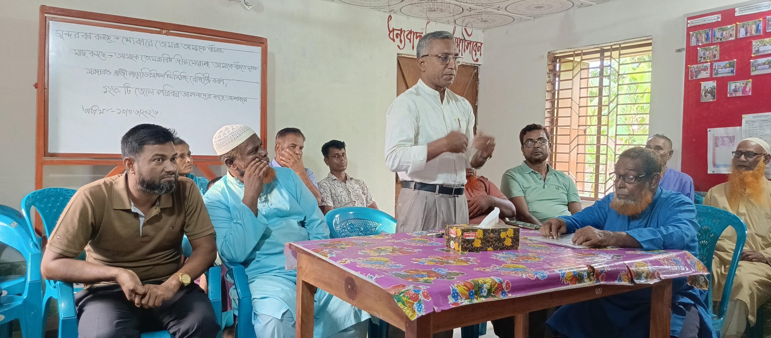 সুন্দরবনে বিষ দিয়ে মাছ ধরা বন্ধে বনজীবীদের সচেতনতা সভা