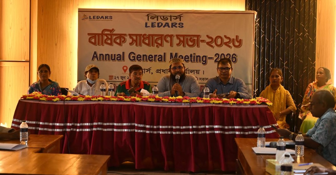 লিডার্স এর বার্ষিক সাধারণ সভা অনুষ্ঠিত