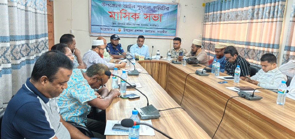 কলারোয়ায় আইন-শৃঙ্খলা কমিটির মাসিক সভা