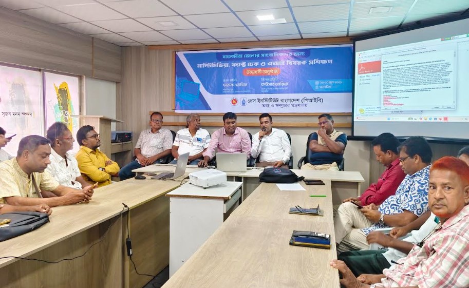 সাতক্ষীরায় পিআইবি’র উদ্যোগে সাংবাদিকদের দ্বিতীয় দিনের প্রশিক্ষণ