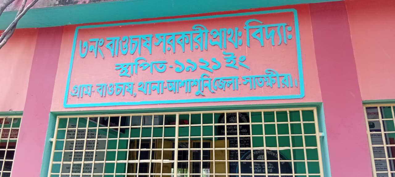 আশাশুনিতে প্রাথমিক বিদ্যালয় প্রধান শিক্ষকদের সমন্বয় সভা