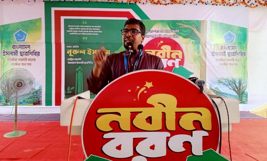 সাতক্ষীরা সরকারি কলেজে ছাত্রশিবিরের নবীন বরণ অনুষ্ঠিত