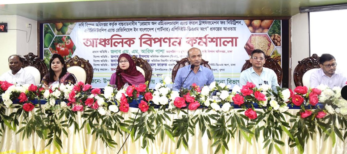 খুলনায় আঞ্চলিক বিপণন কর্মশালা অনুষ্ঠিত