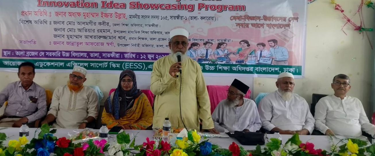 তালায় স্টার্টআপ, বিজ্ঞান প্রকল্প এবং উদ্ভাবনী ধারণা প্রদর্শন কর্মসূচি অনুষ্ঠিত