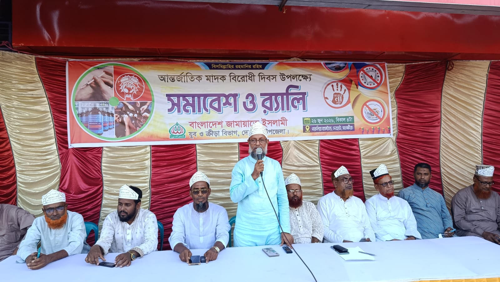 দেবহাটায় মাদক বিরোধী র‌্যালী ও সমাবেশ