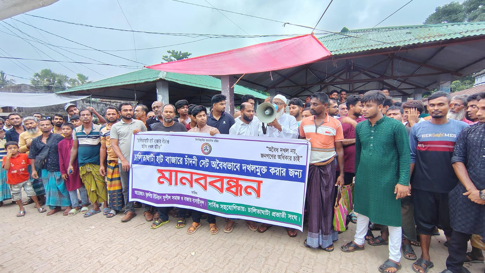 চালিতাঘাটা বাজারে চান্দিনা ভিটার ডিসিআর বাতিলের দাবিতে মানববন্ধন
