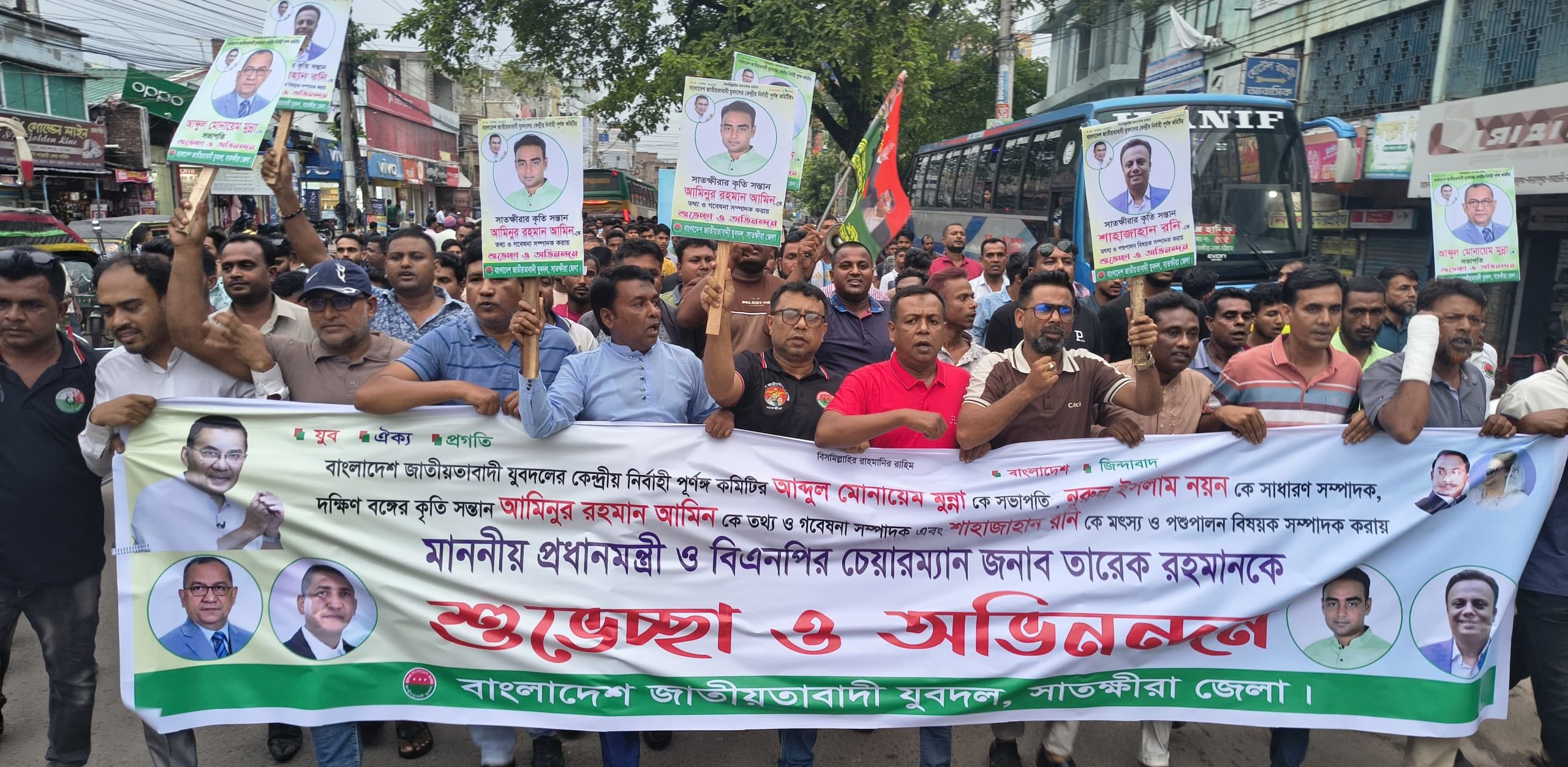 জেলা যুবদলের শুভেচ্ছা মিছিল ও সমাবেশ