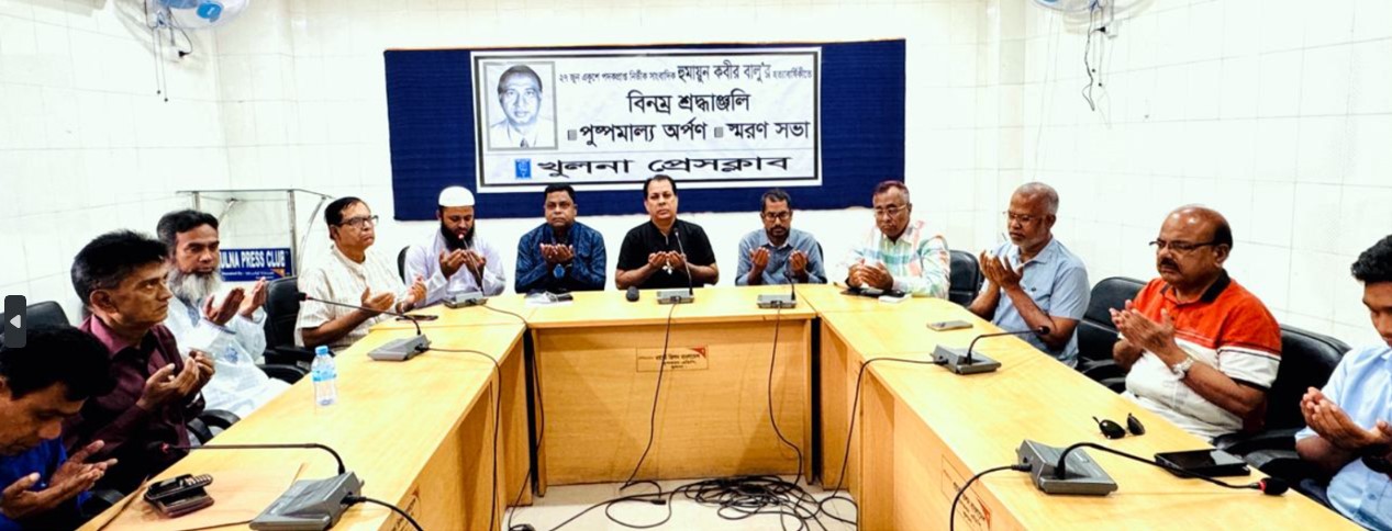 একুশে পদকপ্রাপ্ত নির্ভীক সাংবাদিক হুমায়ুন কবীর বালুর হত্যাবার্ষিকী পালন