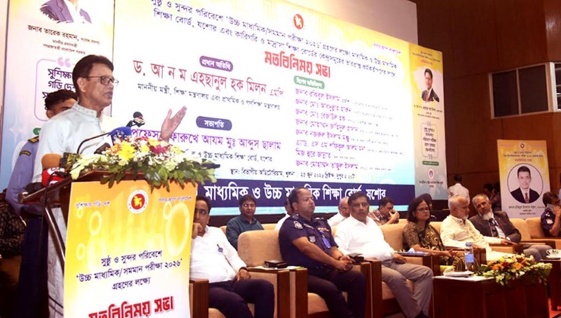 এবার ৯ বোর্ডে একক ও অভিন্ন প্রশ্নে এইচএসসি পরীক্ষা: শিক্ষামন্ত্রী