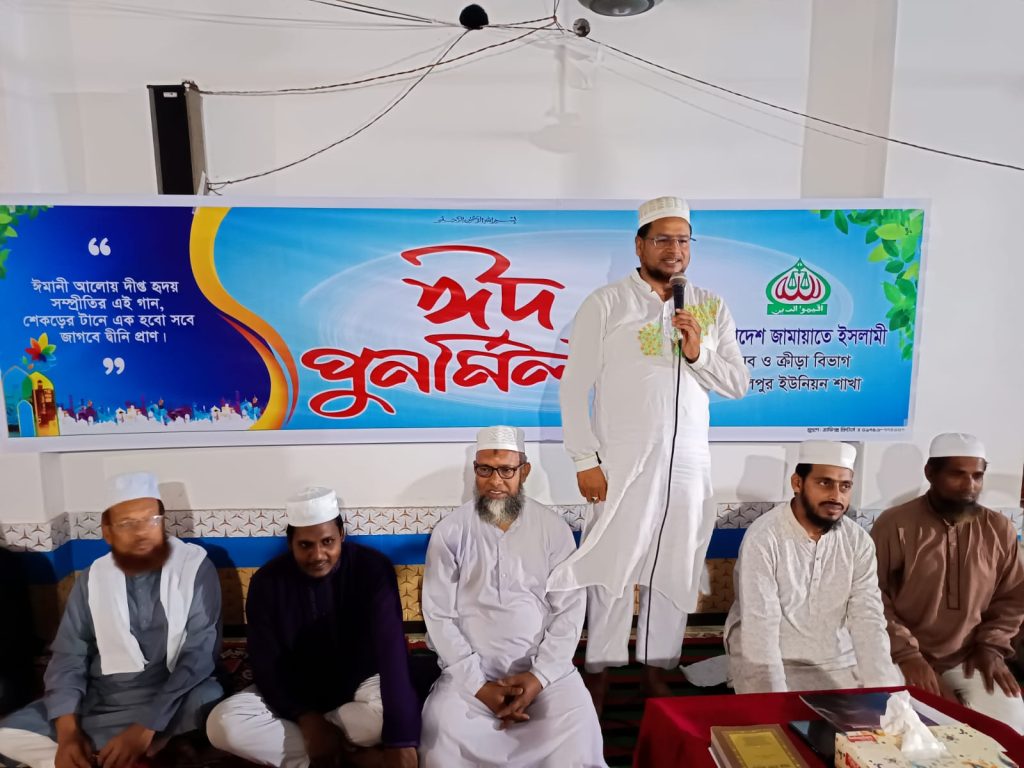 আলিপুরে জামায়াতের ইউনিয়ন যুব বিভাগের ঈদ পুনর্মিলনী