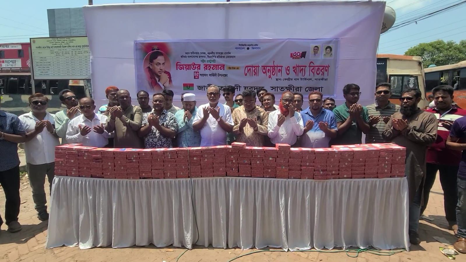 সাতক্ষীরায় যুবদলের উদ্যোগে শহীদ জিয়ার শাহাদাতবার্ষিকী উপলক্ষে দোয়া ও খাদ্য বিতরণ
