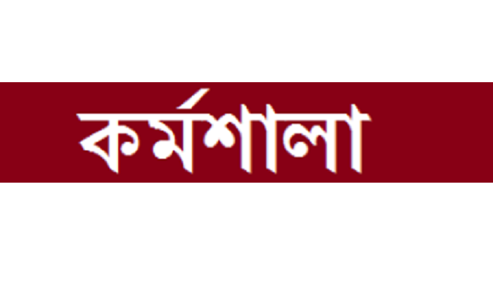 সিসিডিবি’র উদ্যোগে শ্যামনগরে সমমনা সংস্থাগুলোর কর্মশালা