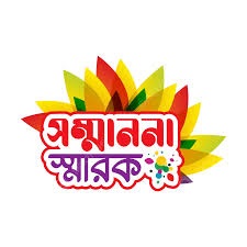ইমাম ফজলুর রহমানকে যুব সমাজ কল্যাণ পরিষদের সম্মাননা