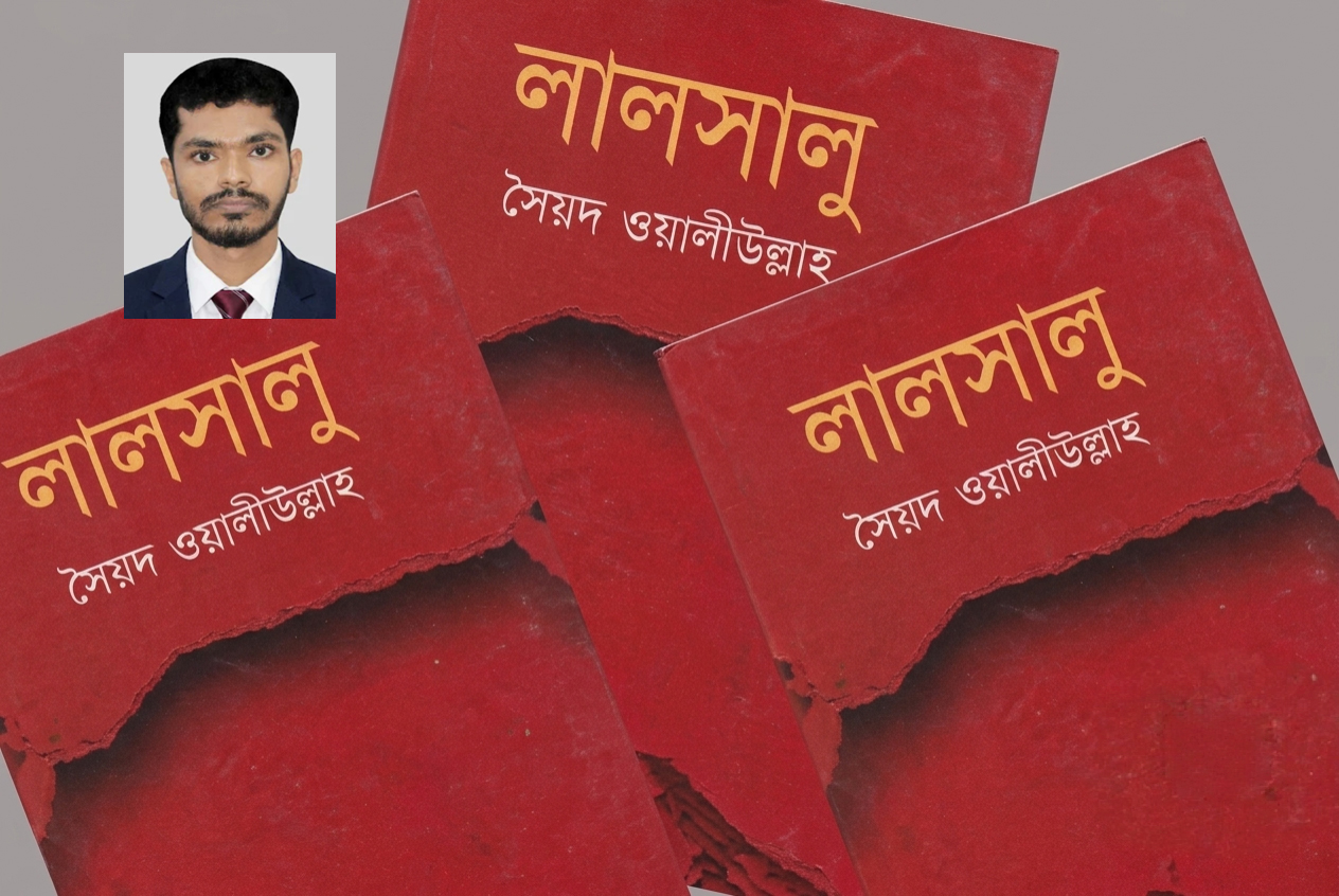 মুক্তমত: লালসালু’র মজিদ এবং আমাদের চিরন্তন অন্ধত্ব