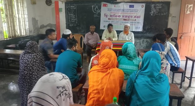 বৈকারীতে মানবাধিকার ও নারী অধিকার রক্ষা কমিটির দ্বিমাসিক সমন্বয় সভা