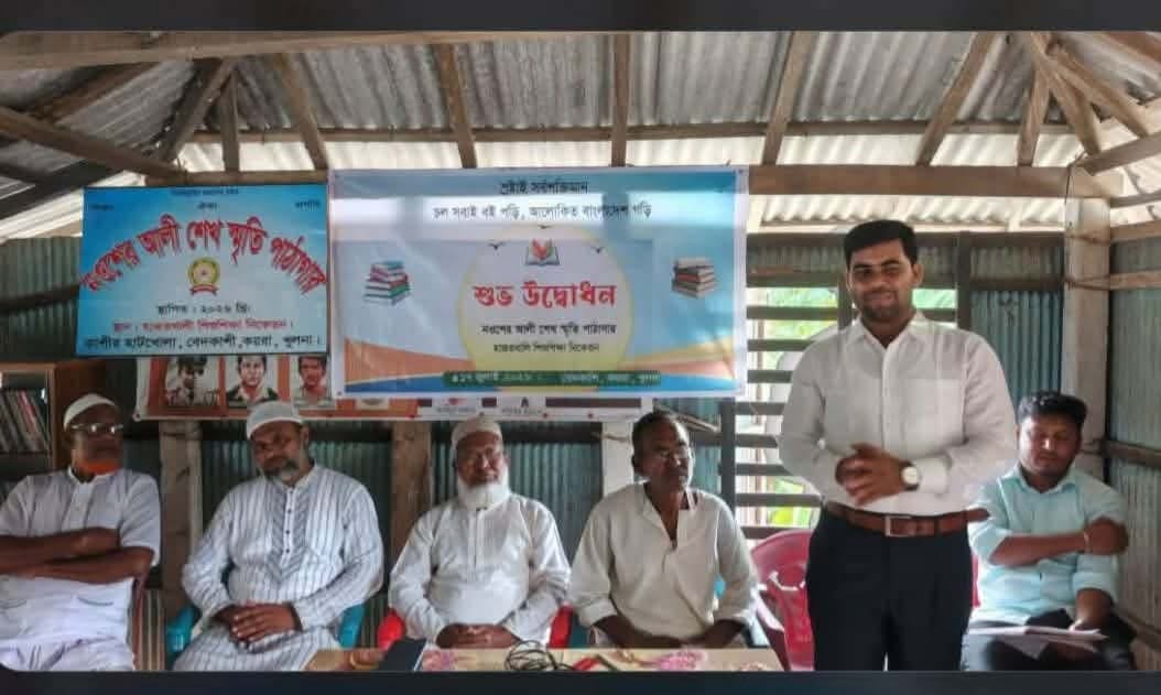 কয়রায় ‘নওশের আলী শেখ স্মৃতি পাঠাগার’ উদ্বোধন