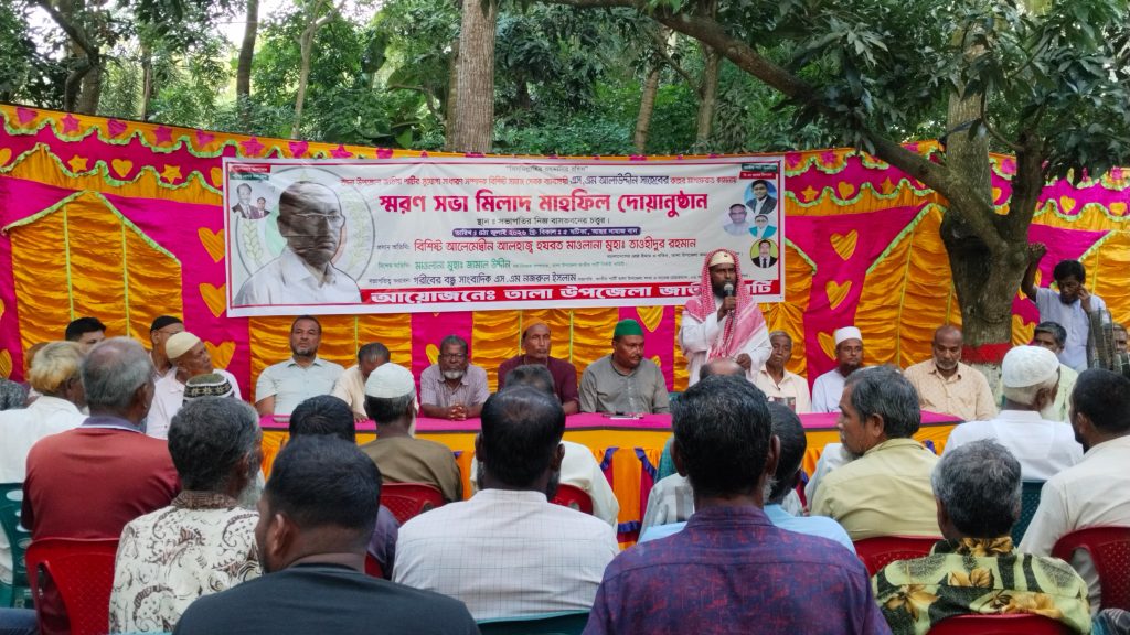 তালায় জাপা নেতা আলাউদ্দীনের স্মরণসভা অনুষ্ঠিত
