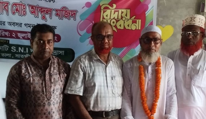 ইসলামকাটি দাখিল মাদ্রাসার সুপারের বিদায় সংবর্ধনা