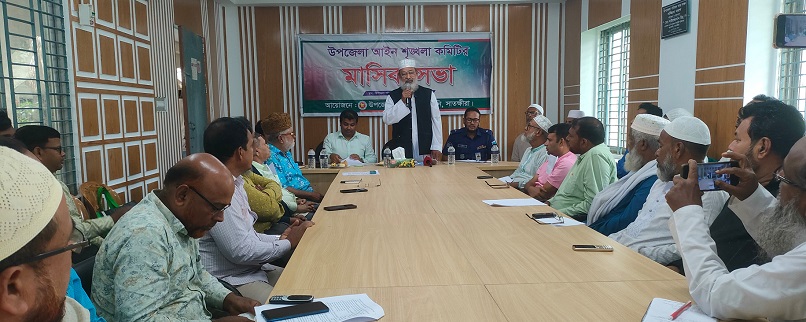 আশাশুনিতে আইন-শৃঙ্খলা কমিটির মাসিক সভা