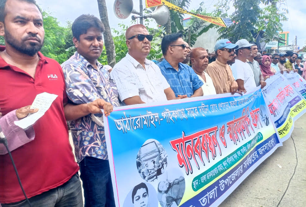সড়কে ইজিবাইক বন্ধ করলে বাস চলাচল বন্ধ করে দেওয়া হবে: আশাশুনিতে ইজিবাইক মালিক সমিতি