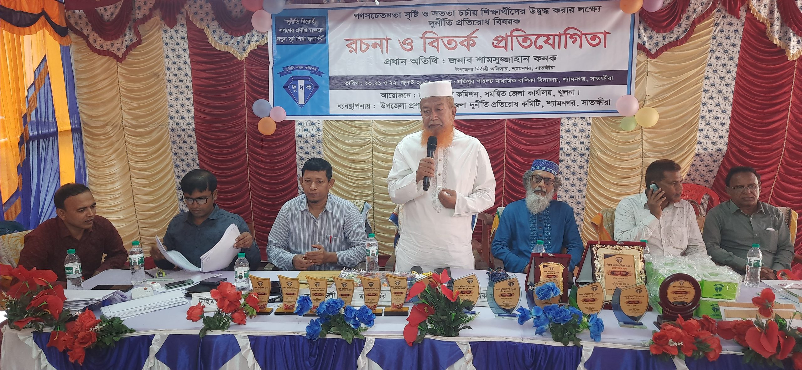 শ্যামনগরে দুর্নীতি প্রতিরোধ বিষয়ক রচনা ও বিতর্ক প্রতিযোগিতার সমাপনী ও পুরস্কার বিতরণ