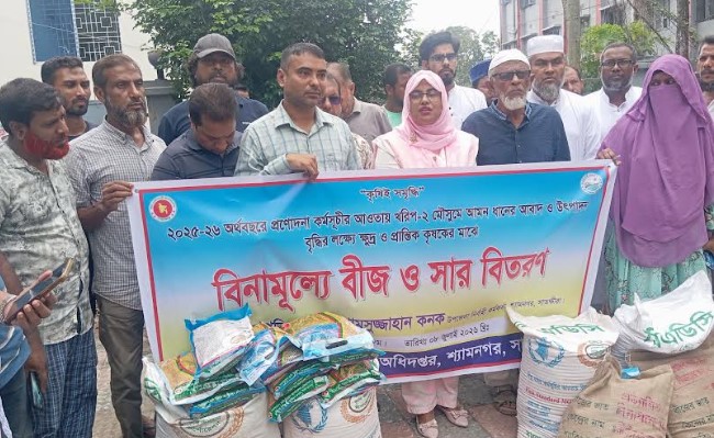 শ্যামনগরে আমন ধানের আবাদ ও উৎপাদন বৃদ্ধির লক্ষে বিনামূল্যে বীজ ও সার বিতরণ