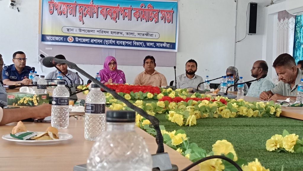 তালায় উপজেলা দুর্যোগ ব্যবস্থাপনা কমিটির সভা অনুষ্ঠিত