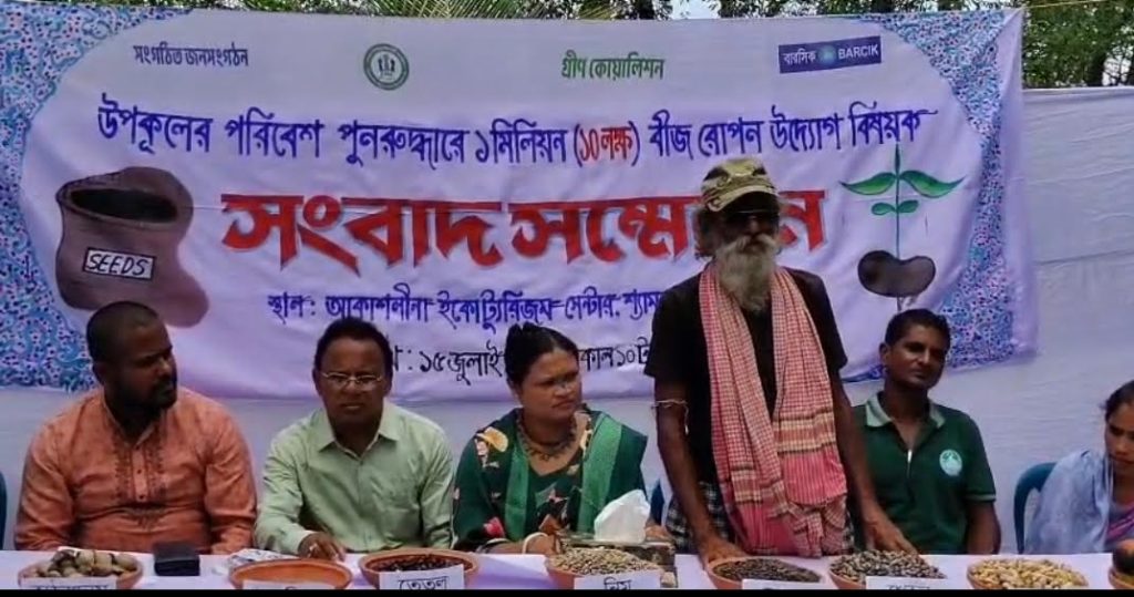 সাতক্ষীরার উপকূল পুনরুদ্ধারে ১০ লক্ষ বীজ রোপণের কর্মসূচির ঘোষণা
