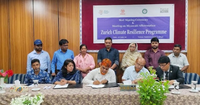 সাতক্ষীরা সরকারি কলেজে মিয়াওকি বনায়নে সমঝোতা স্মারক স্বাক্ষর ও আলোচনা সভা