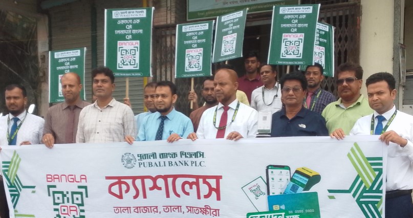 তালায় পূবালী ব্যাংকের ক্যাশলেস সেবা উদ্বোধন