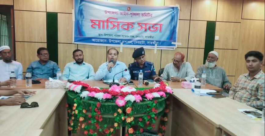 দেবহাটায় মাসিক আইন-শৃঙ্খলা ও উন্নয়ন সমন্বয় কমিটির সভা