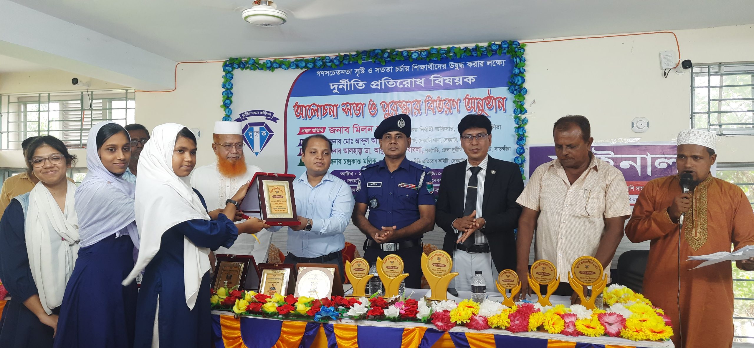 দেবহাটায় দুর্নীতি প্রতিরোধ বিষয়ক রচনা ও বিতর্ক প্রতিযোগিতার সমাপনী
