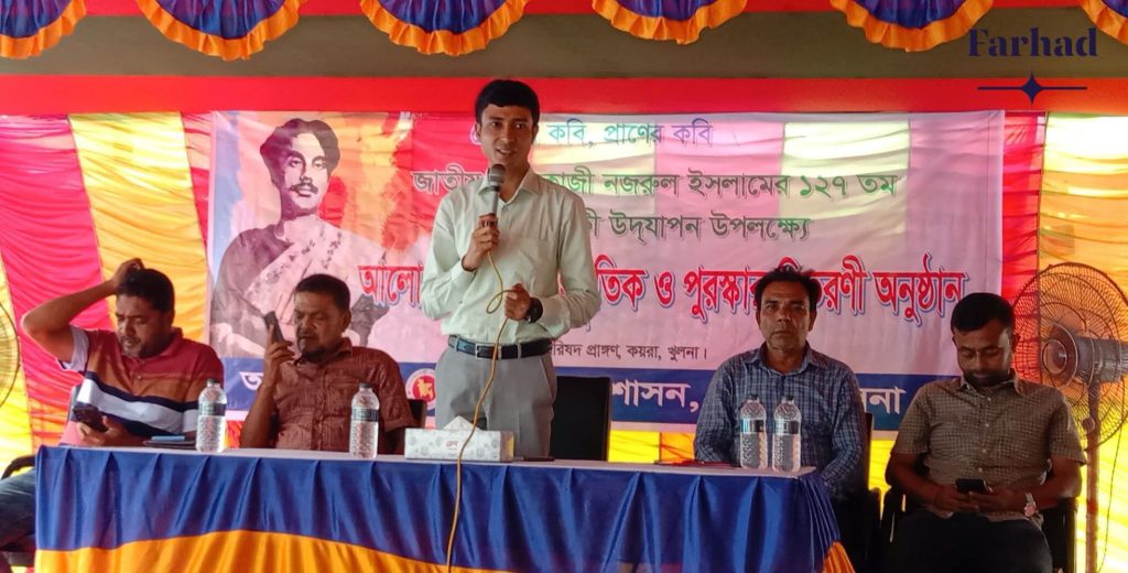 কয়রায় যথাযোগ্য মর্যাদায় কাজী নজরুল ইসলামের জন্মবার্ষিকী পালিত