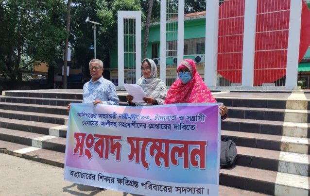 সন্ত্রাসী ও চাঁদাবাজদের গ্রেপ্তারের দাবিতে সংবাদ সম্মেলন