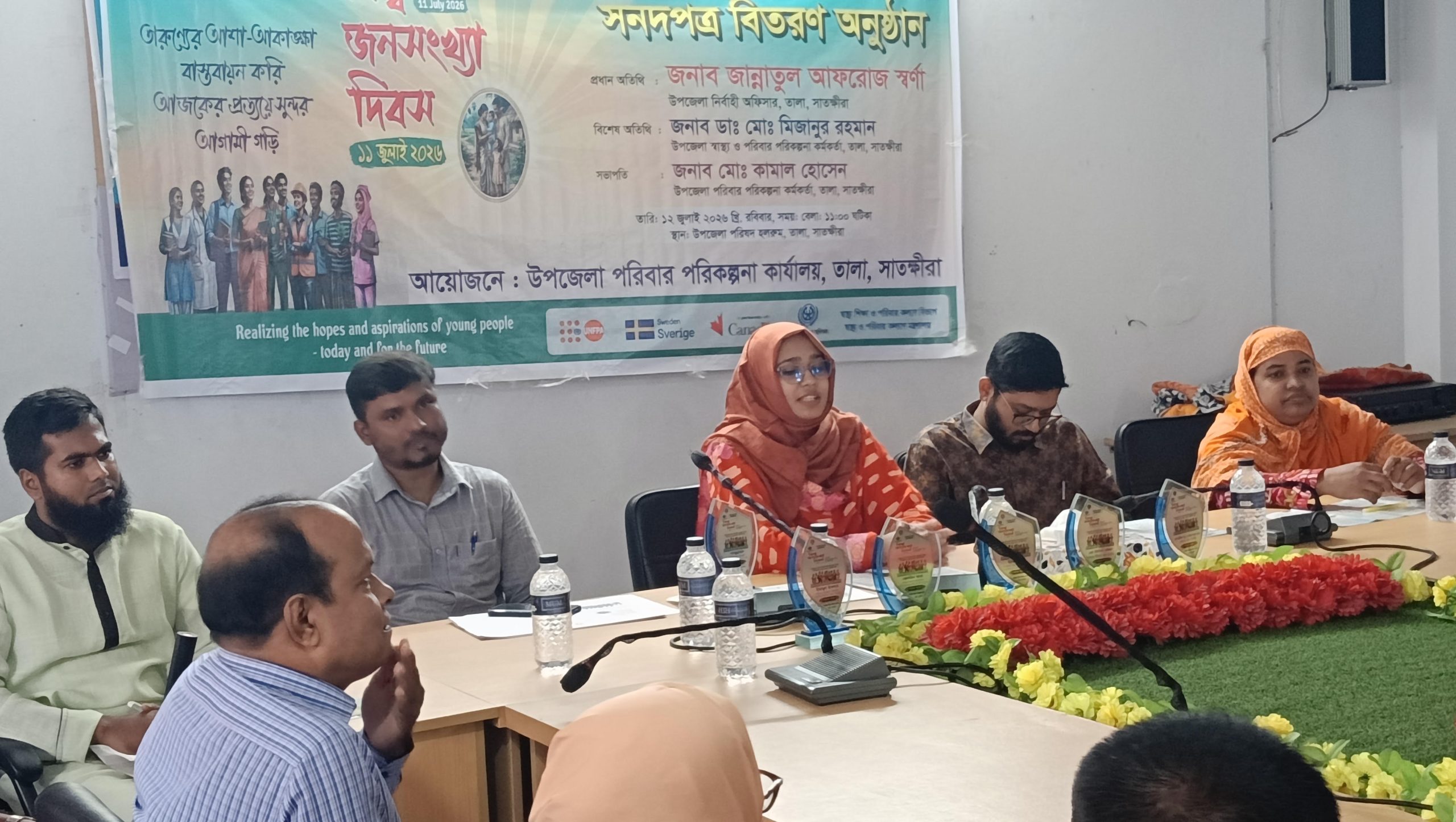 তালায় বিশ্ব জনসংখ্যা দিবস উপলক্ষে আলোচনা সভা অনুষ্ঠিত